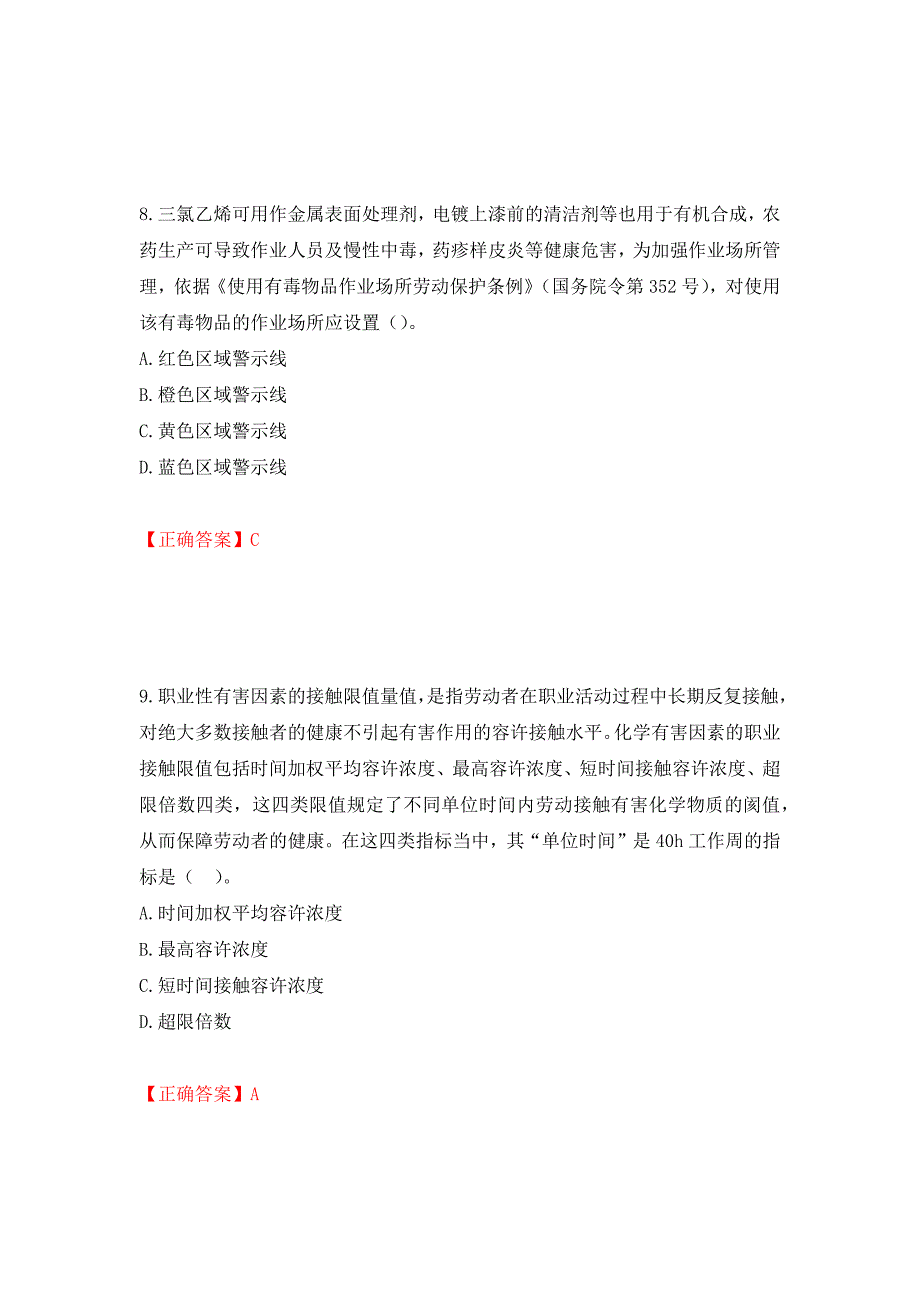 中级注册安全工程师《安全生产管理》试题题库模拟训练卷含答案（第5次）_第4页