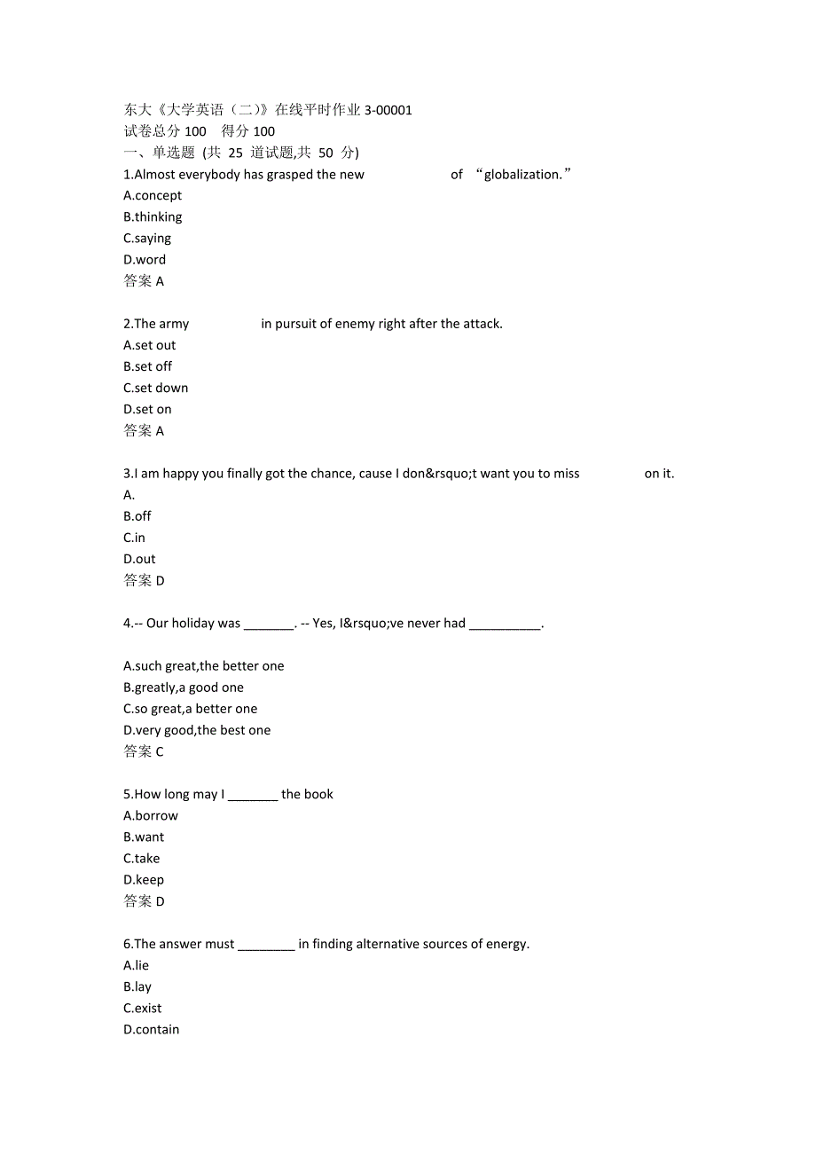 东大《大学英语（二）》在线平时作业3-00001_第1页