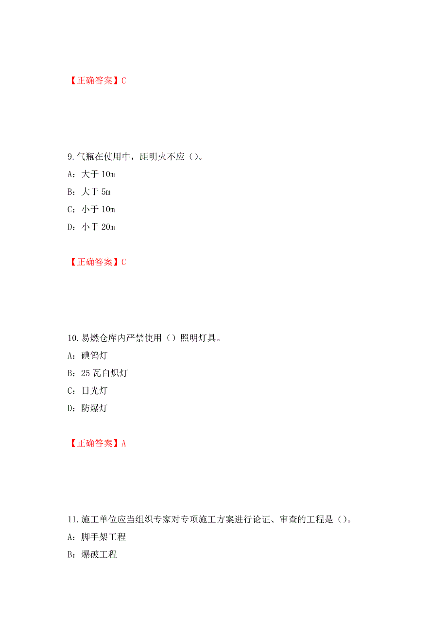 2022年江西省安全员C证考试试题模拟训练卷含答案（第11版）_第4页