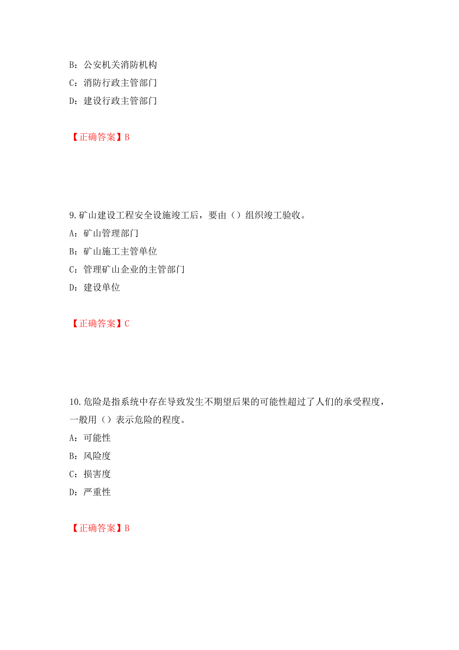 2022年江苏省安全员C证考试试题模拟训练卷含答案65_第4页