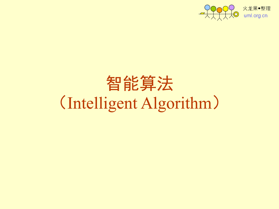 工程应用数学课件_第1页