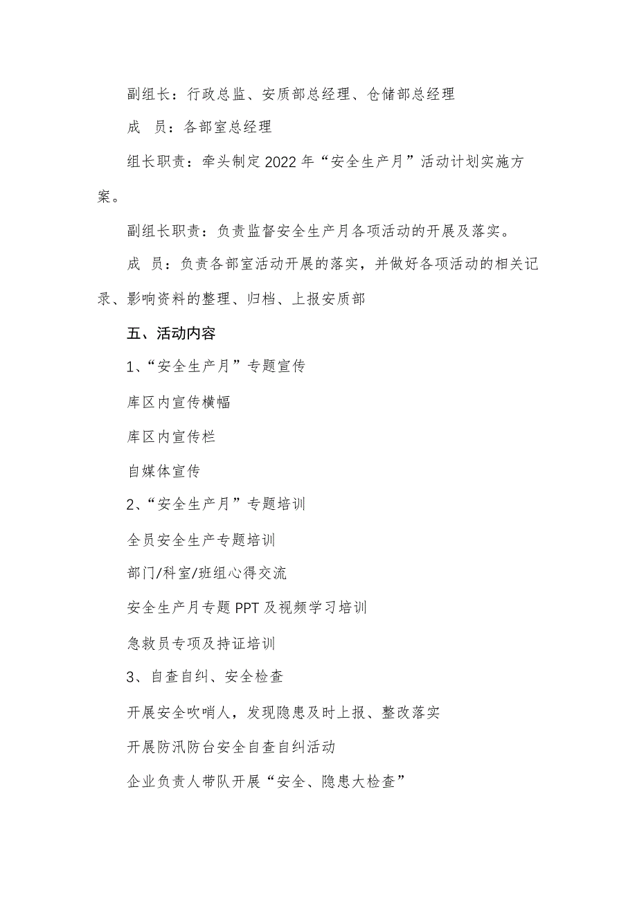 2022年物流运输集团安全生产月活动计划方案参考范文_第2页