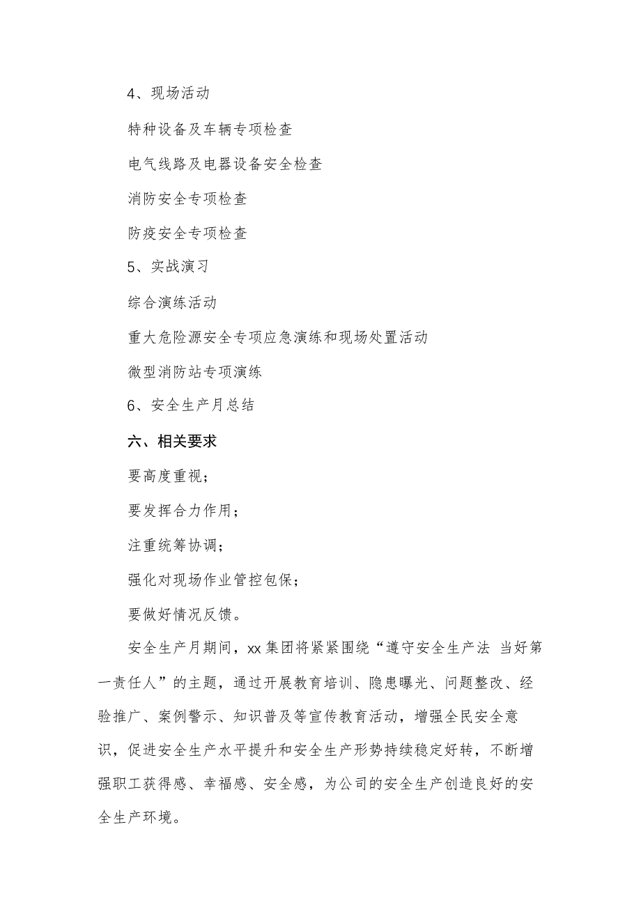 2022年物流运输集团安全生产月活动计划方案参考范文_第3页