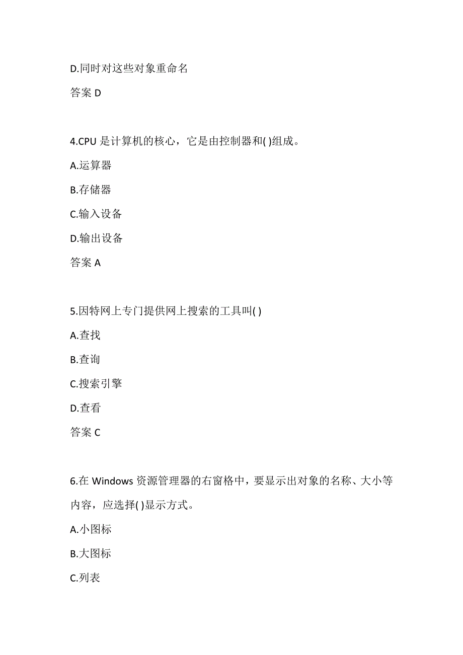 吉林大学22春学期《internet应用技术》在线作业二-0004_第2页