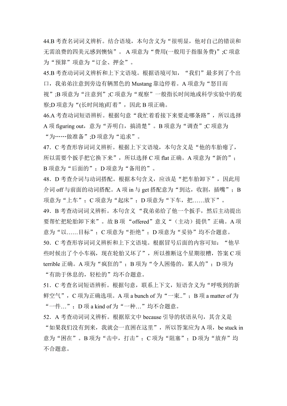 2022届安徽省高考适应性考试英语试题答案解析_第4页