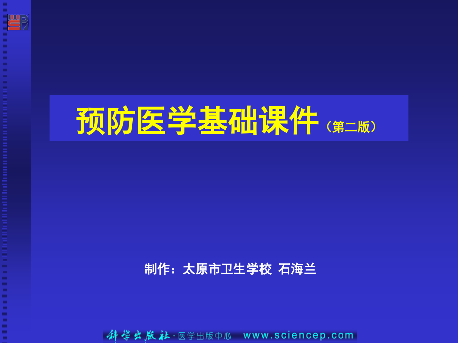 写出假设检验的基本步骤课件_第1页