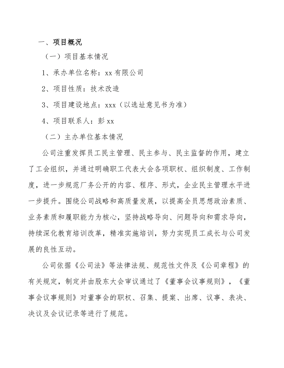 TWS蓝牙耳机芯片项目六西格玛质量管理分析_范文_第3页