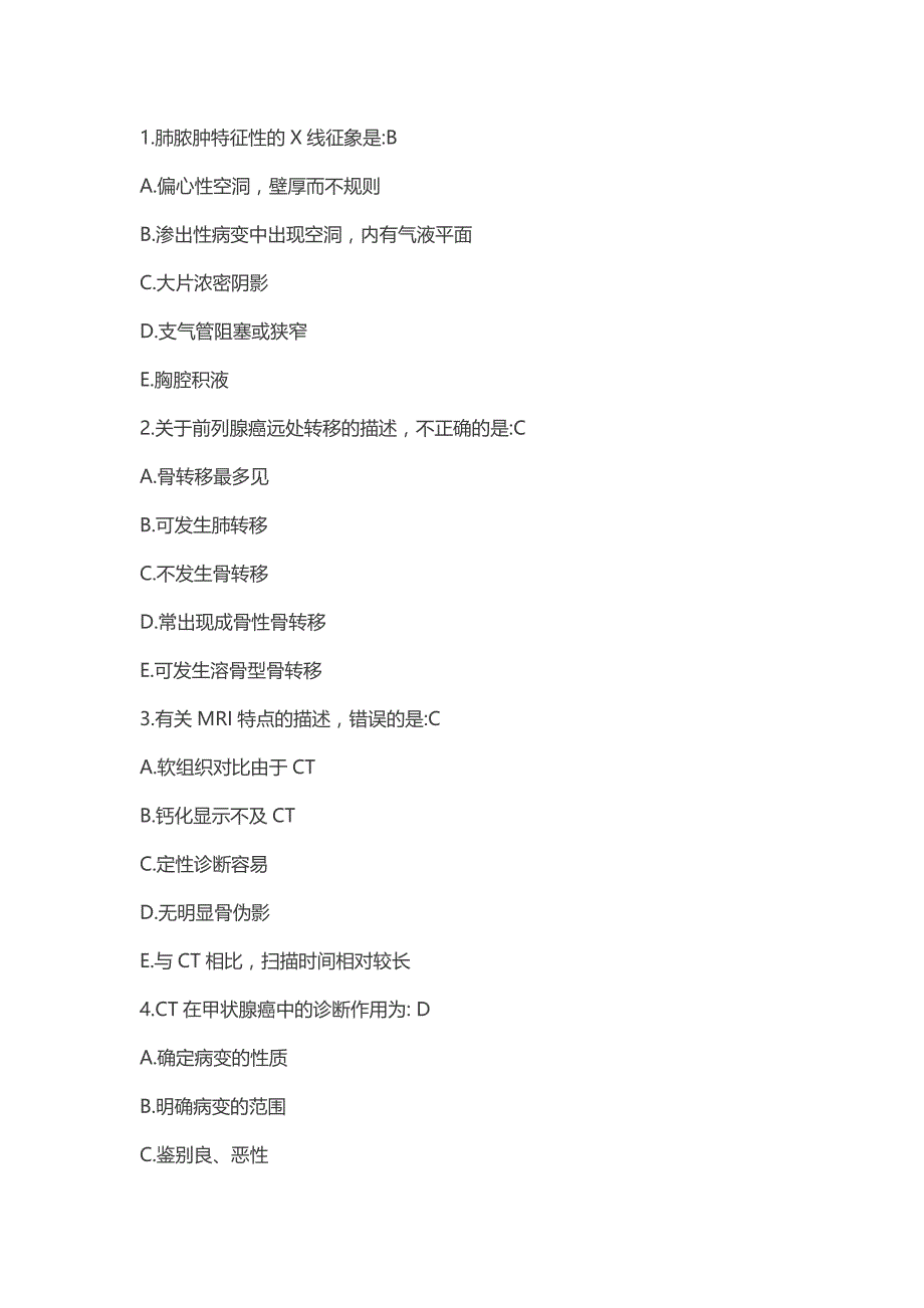 1.肺脓肿特征性的X线征象是B_第1页