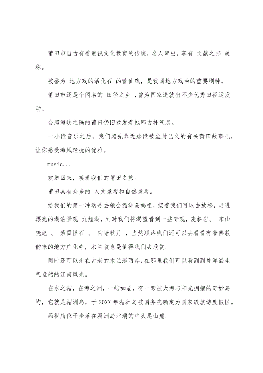 关于积极向上广播稿_第3页