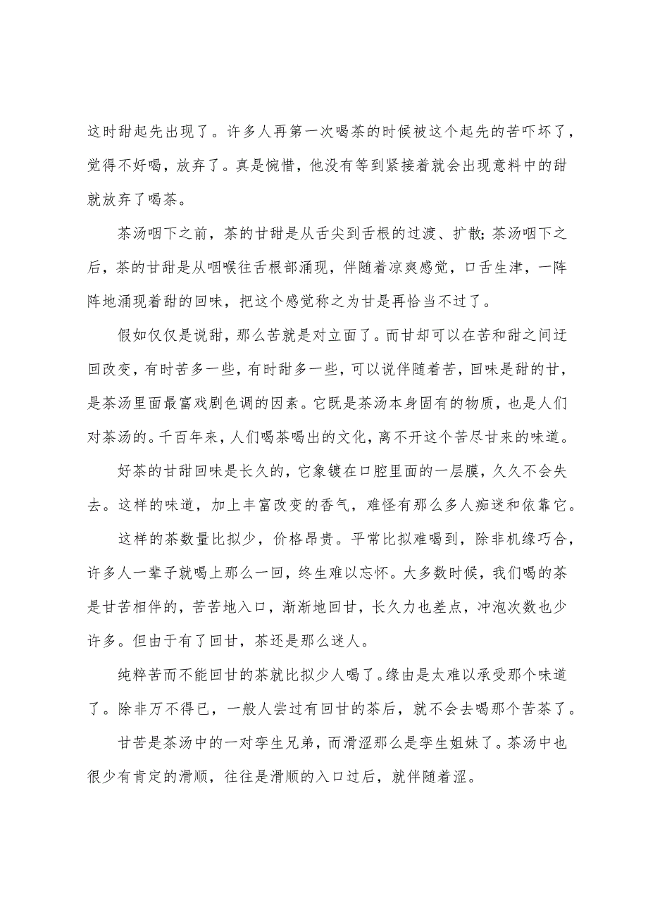 关于销售实习报告模板汇总10篇_第2页