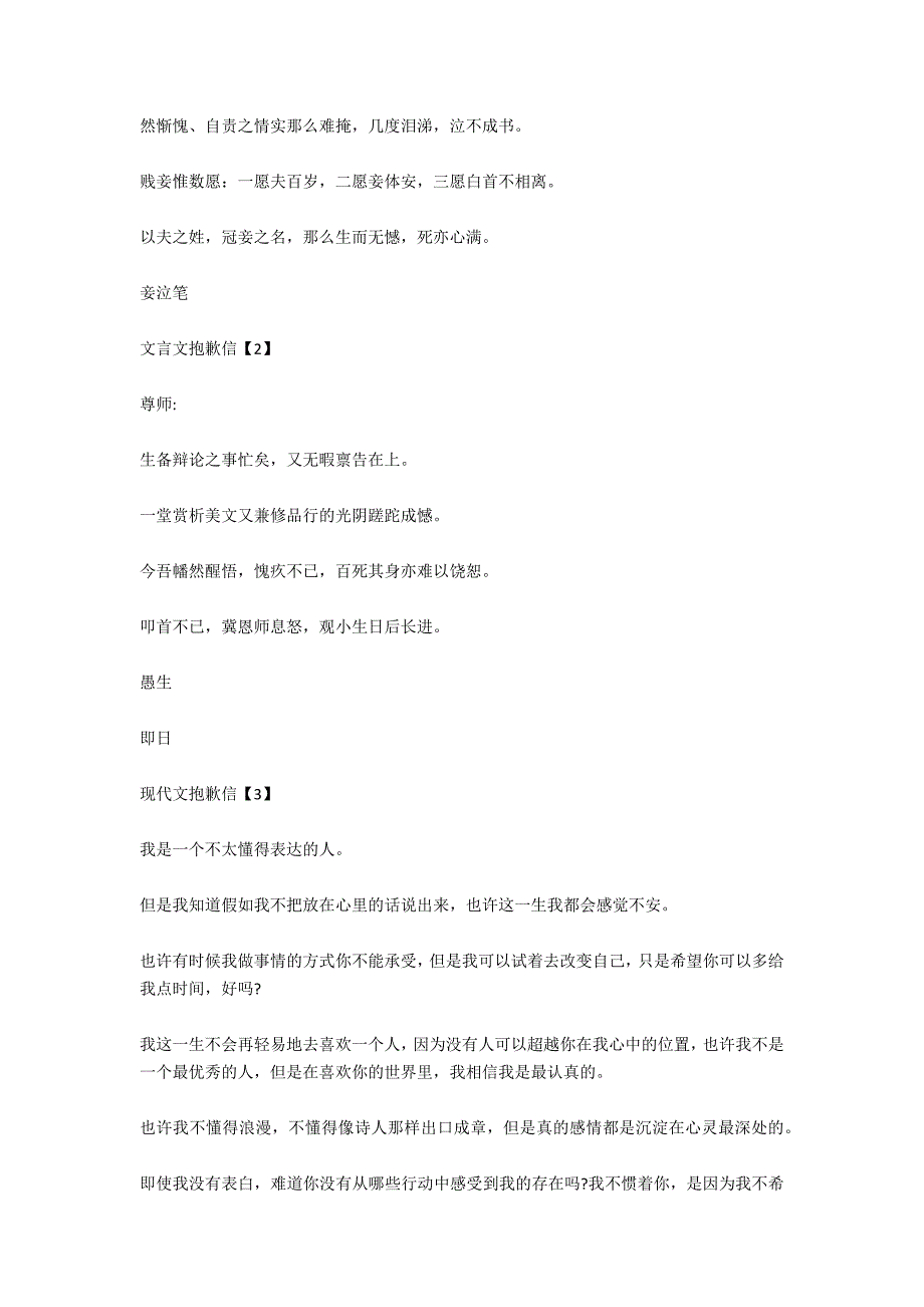 有关古代文言文书信范文合集2022_第4页