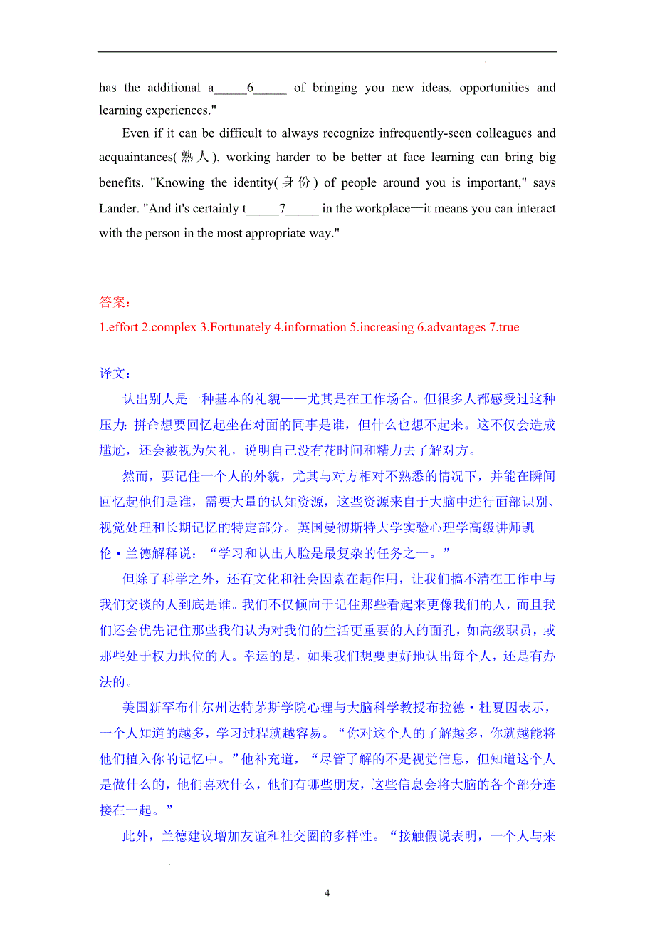 2022年上海市中考英语冲刺首字母填空模拟试题及答案详解_第4页