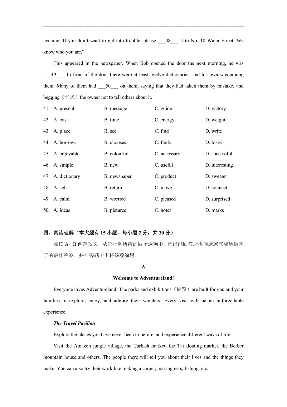 广东省佛山市禅城区2022年九年级下学期模拟考试二英语试卷 (word版含答案)_第3页