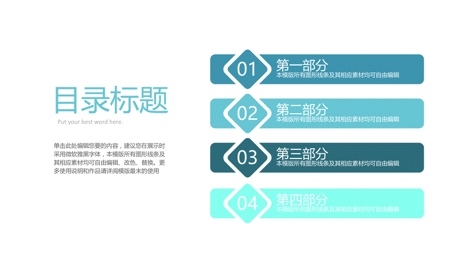 野外拓展PPT模板课件_第2页