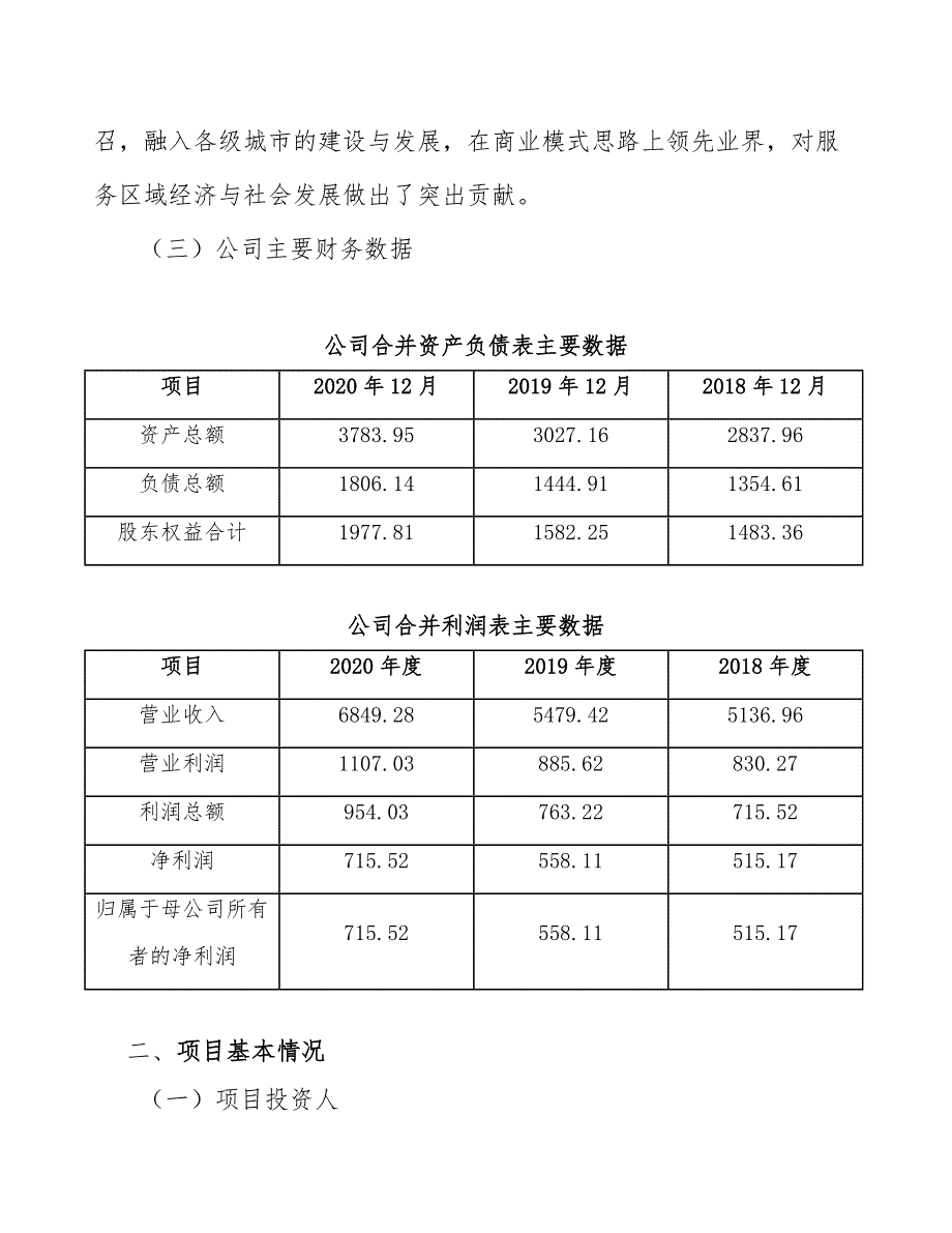 无线音频SoC芯片公司质量管理分析【参考】_第4页