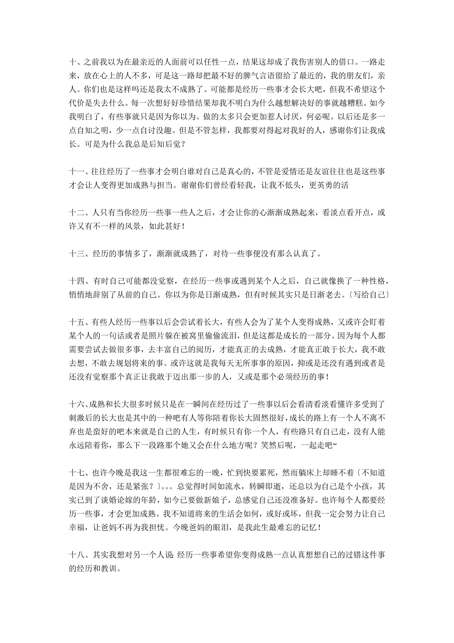 晚安心语：改变明天的唯一方法就是今天做一些不同以往的事_第4页