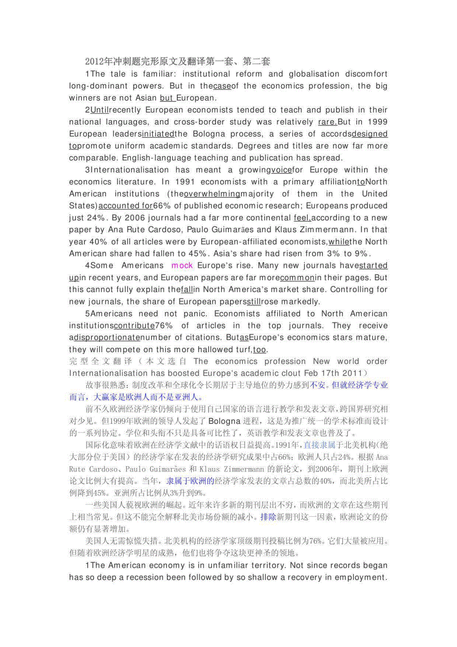 2012年冲刺题完形原文及翻译第一套、第二套_第1页
