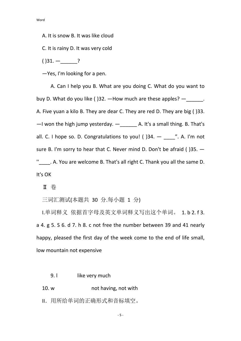 2022年黑龙江省哈尔滨市中考英语试题_第5页