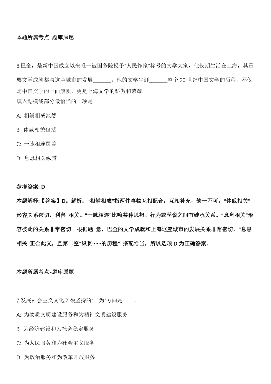 2022年03月广东省仁化县总工会招考8名社会化工会工作者模拟卷第18期（附答案带详解）_第4页