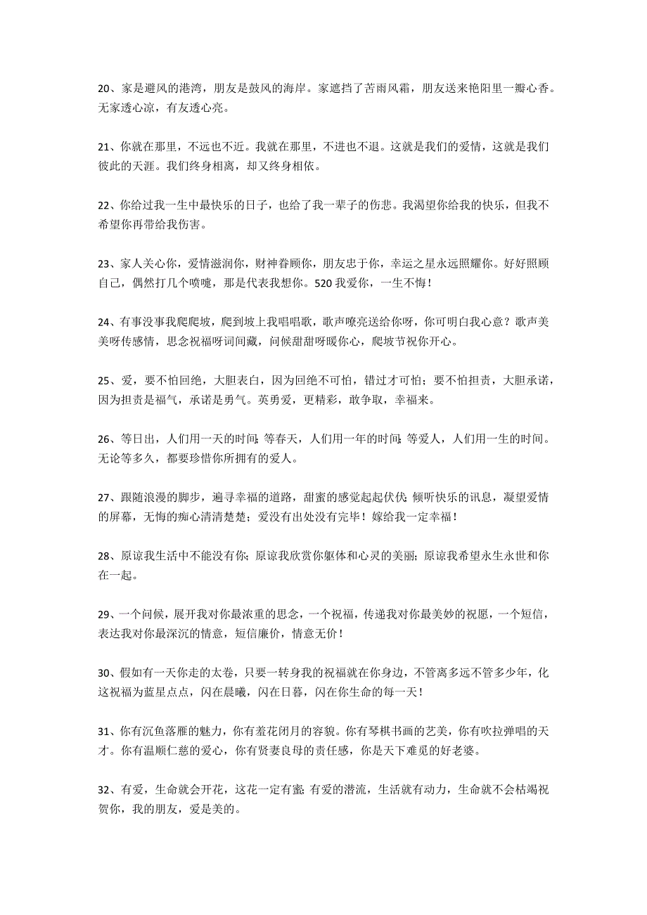 晚安心语：那个男人对她的爱值得让她去煎熬_第4页