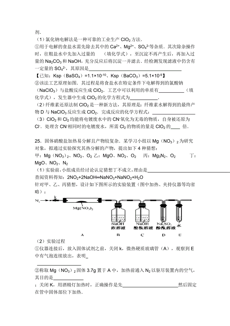 2013年福建高考化学试卷及答案word_第4页