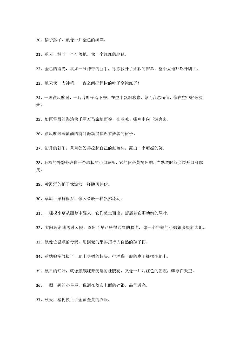 林语堂40句：目光放远一点你就不伤心了_第5页