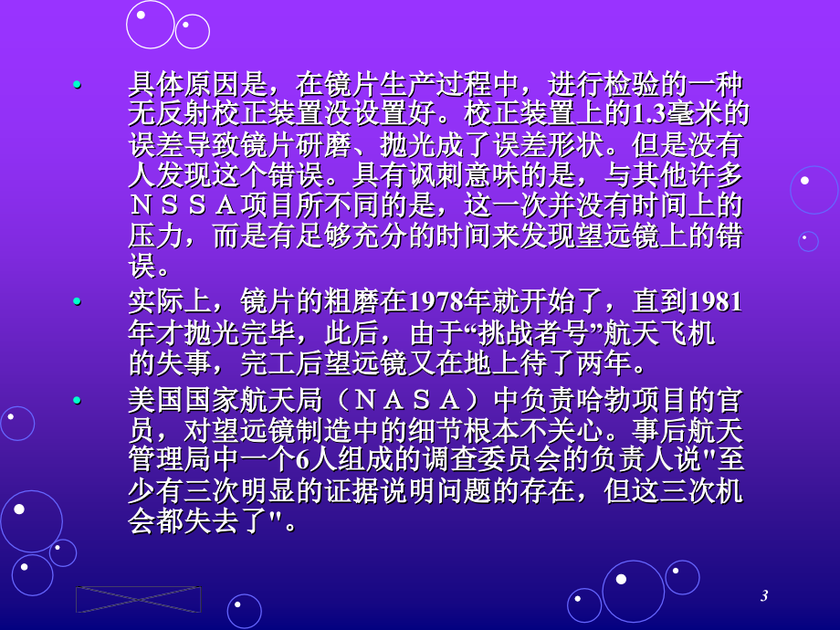 第十九章控制与控制过程课件_第3页