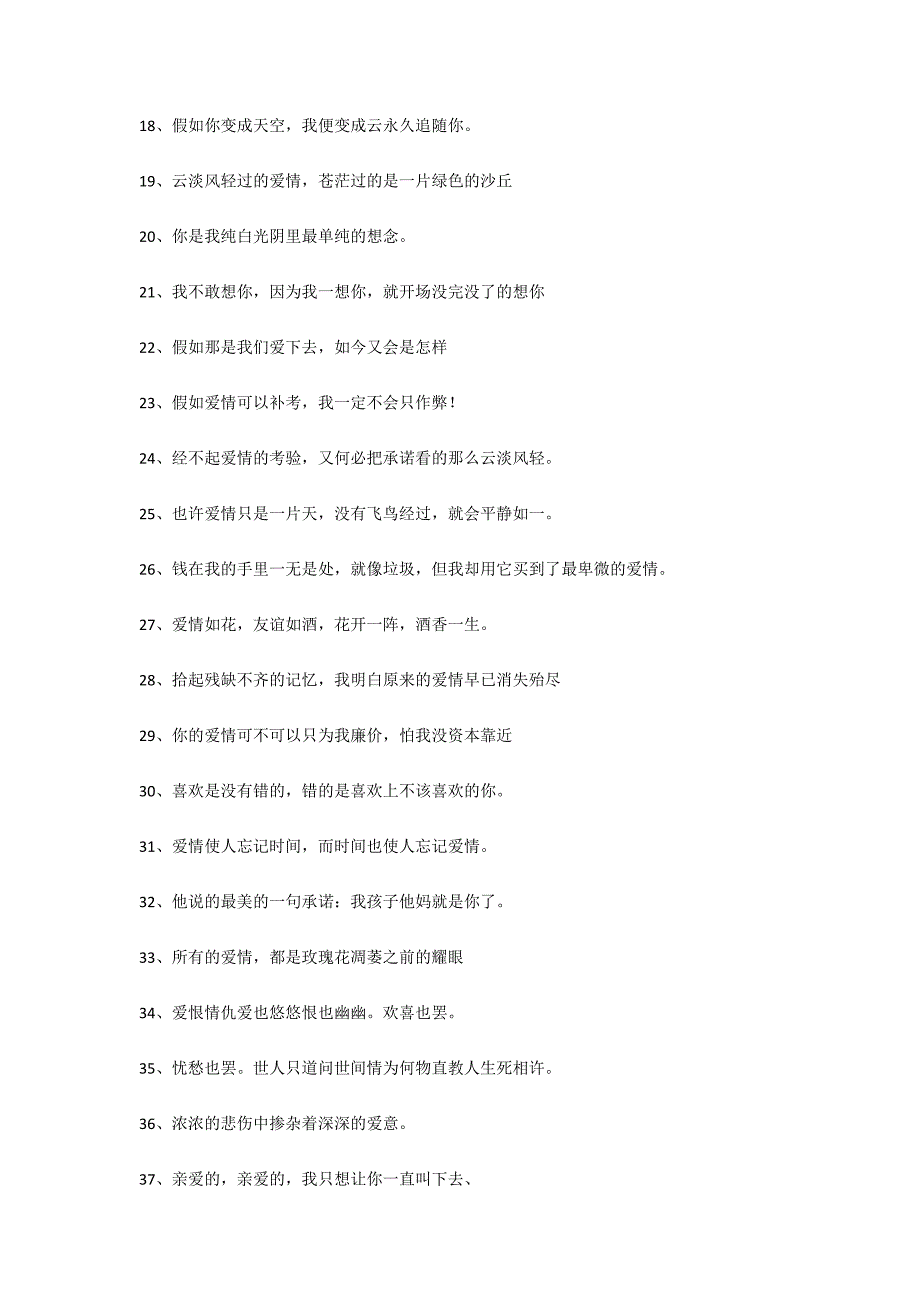 暧昧个性签名男生_第2页