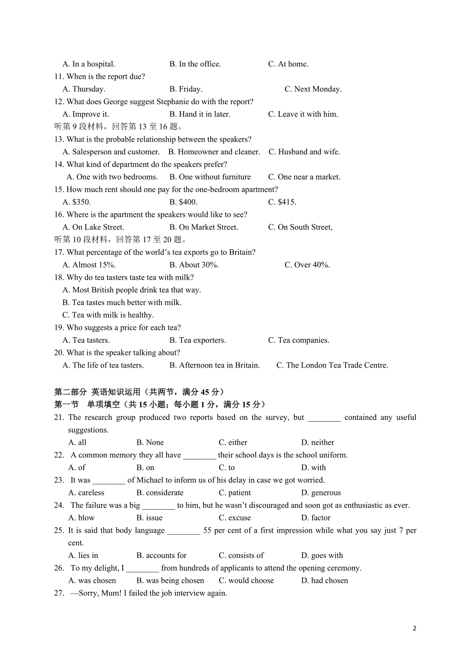 2015年福建高考英语试题及答案_第2页