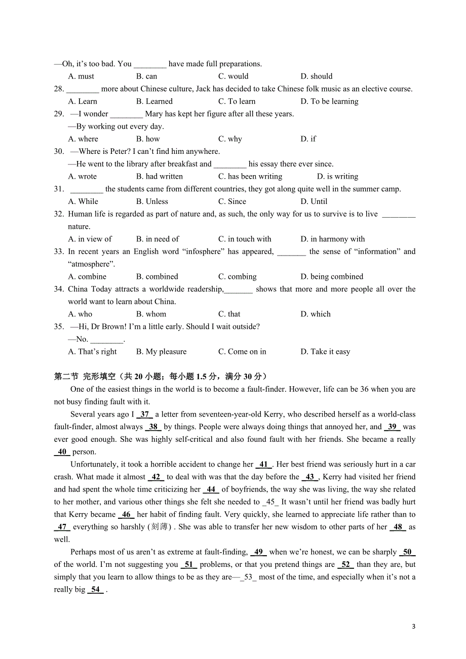 2015年福建高考英语试题及答案_第3页