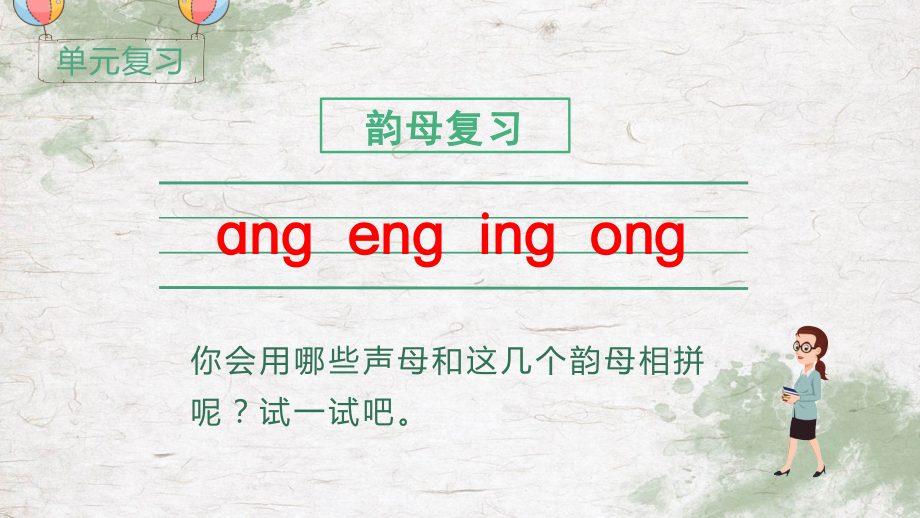 秋统编一年级语文上册上课课件【精】（教学课件）语文园地三_第3页