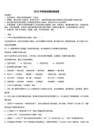 2022年广西玉林市博白县重点中学中考语文全真模拟试题(含答案解析）
