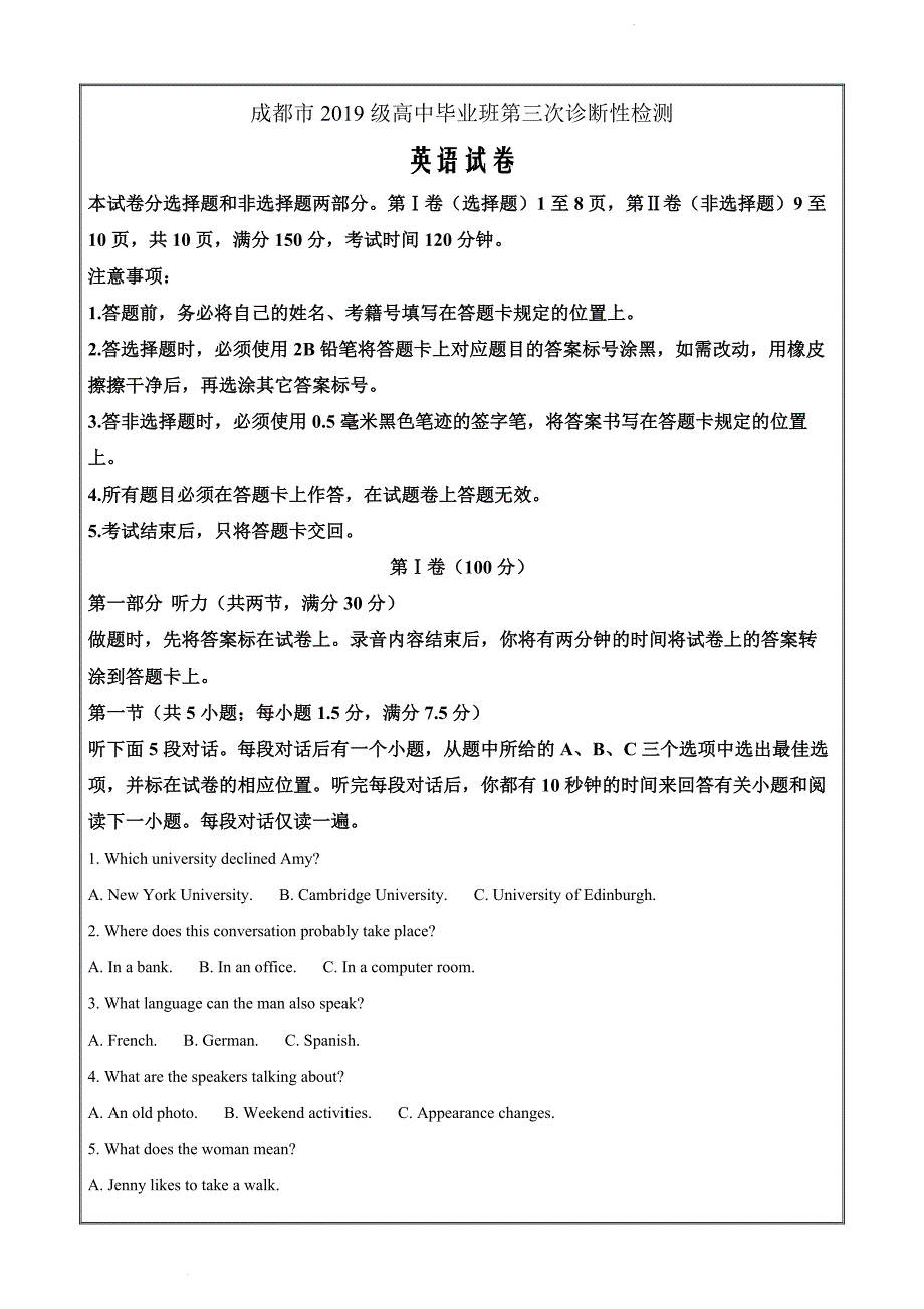 2022届四川省成都市高三第三次诊断考试英语试题_第1页