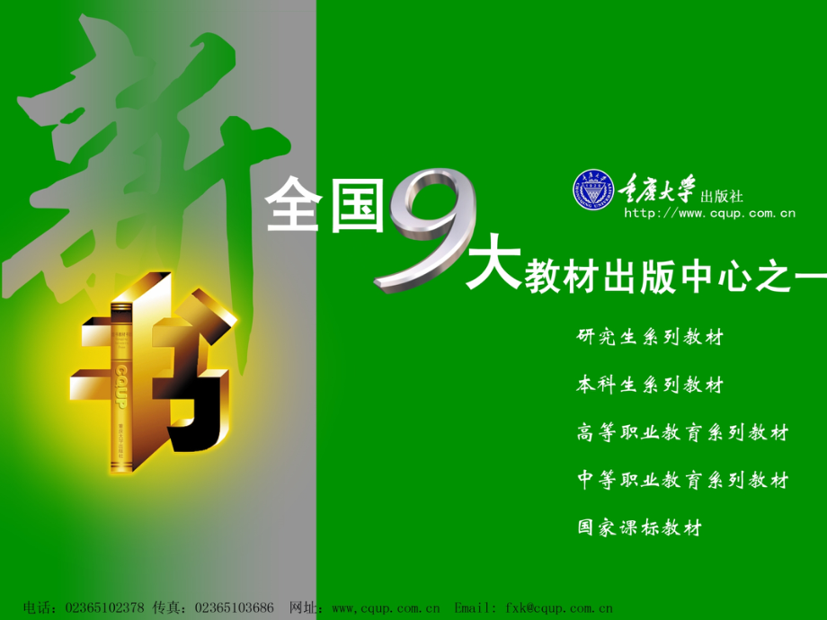 物流运筹学_第1页