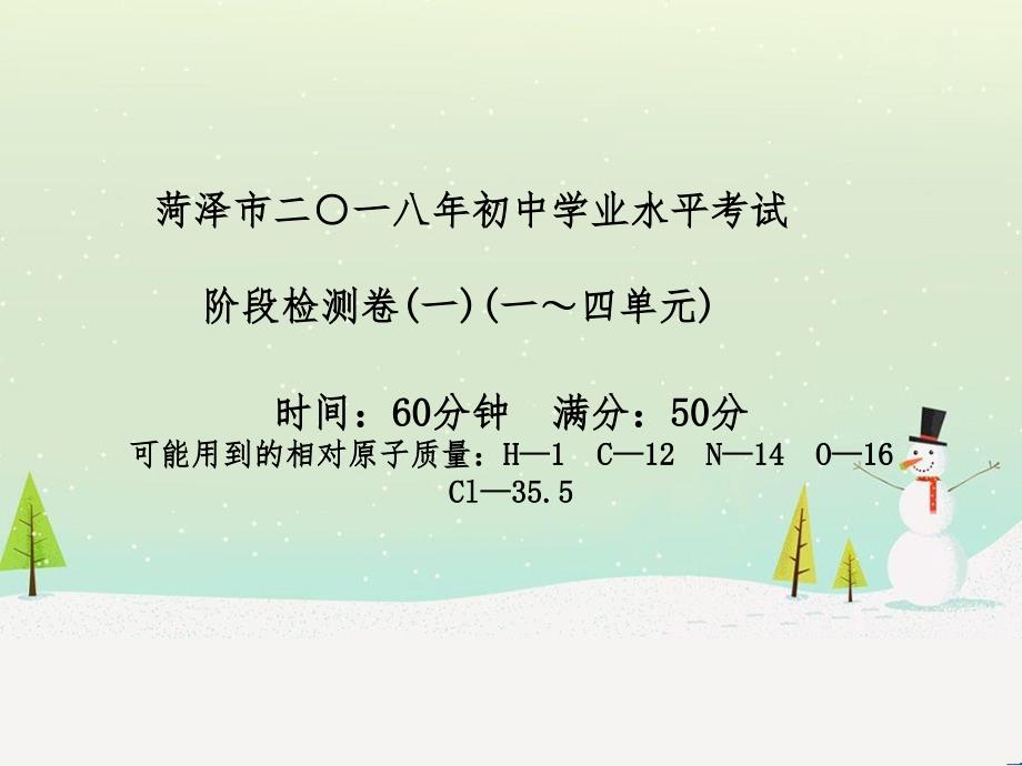 中考化学总复习 第二部分 专题复习 高分保障 专题1 气体的制取与净化课件 新人教版 (41)_第2页