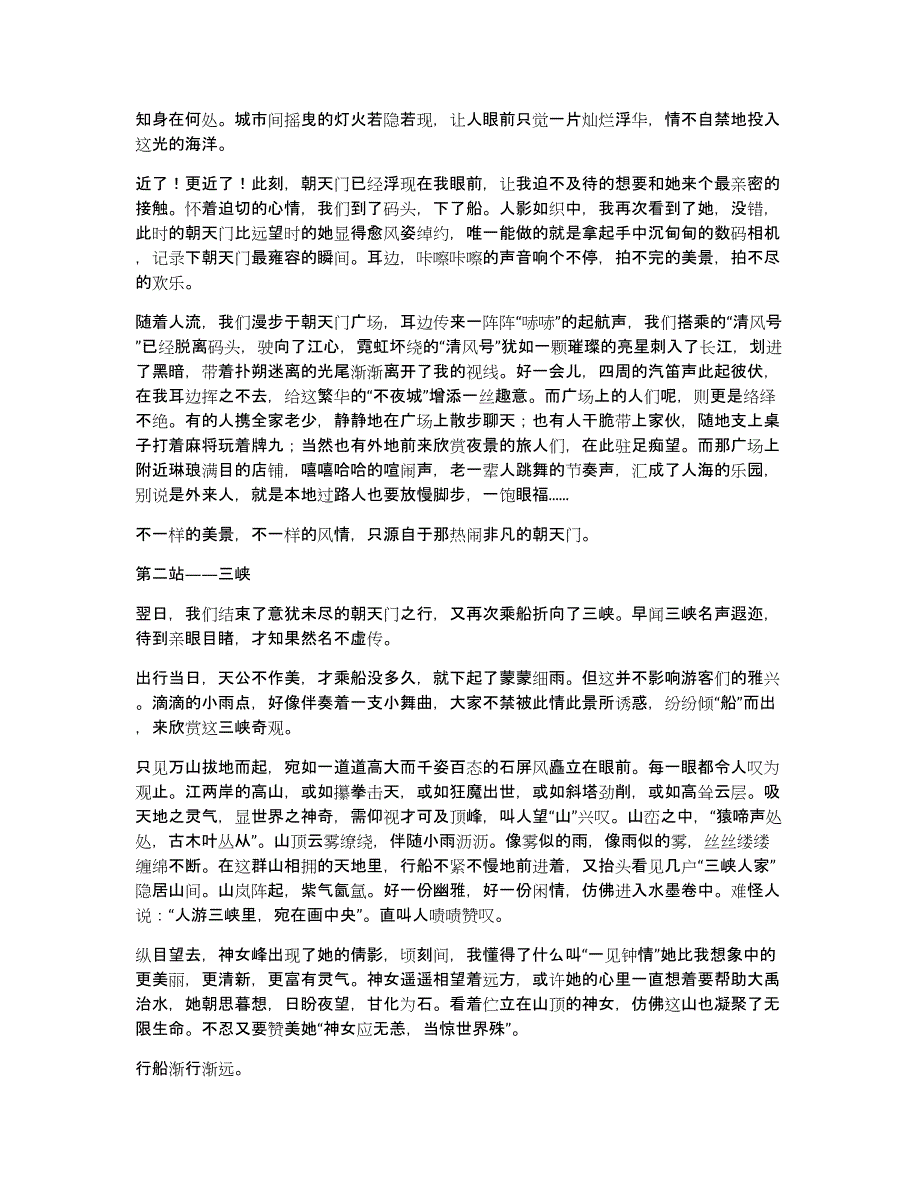 启示作文烙烧饼伙计的启示_第3页