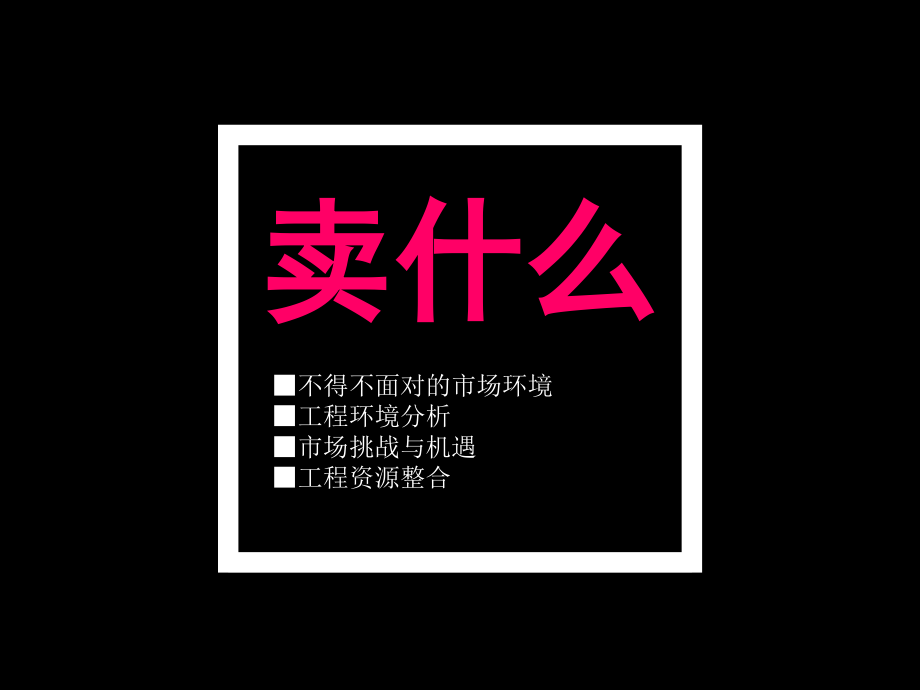 【商业地产】合肥西环五大街城市综合体项目营销策划全案-111-2008年_第3页