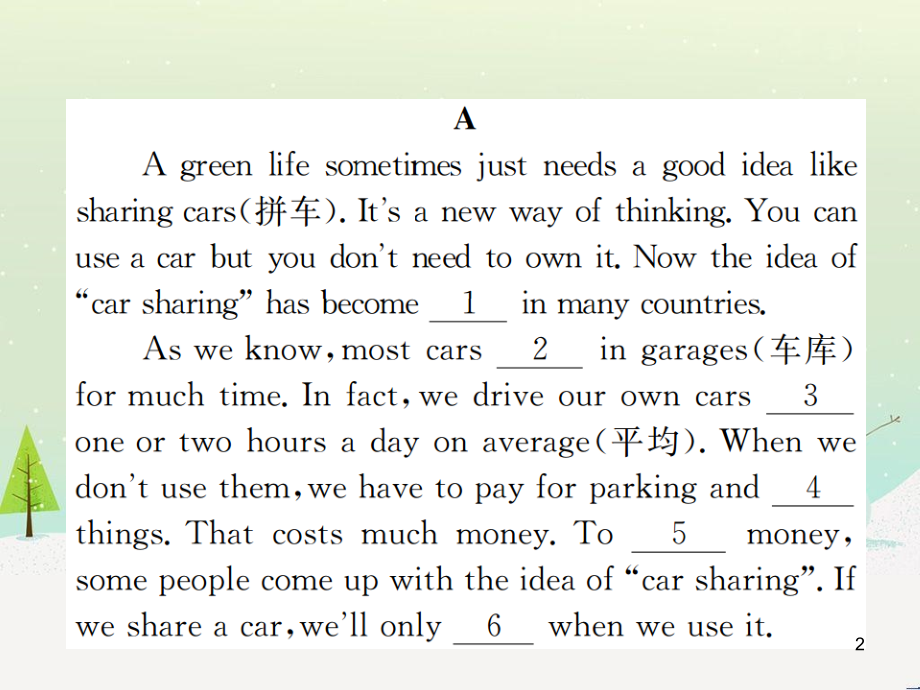 九年级数学上册 第二十二章 二次函数检测卷习题课件 （新版）新人教版 (4)_第2页