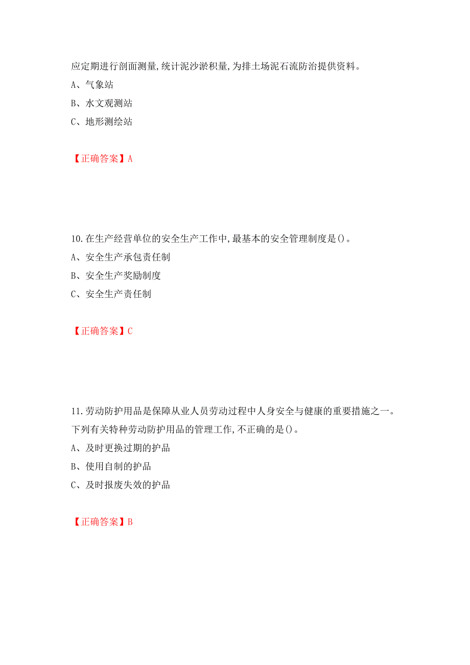 金属非金属矿山（露天矿山）生产经营单位安全管理人员考试试题强化卷（必考题）及答案（48）_第4页