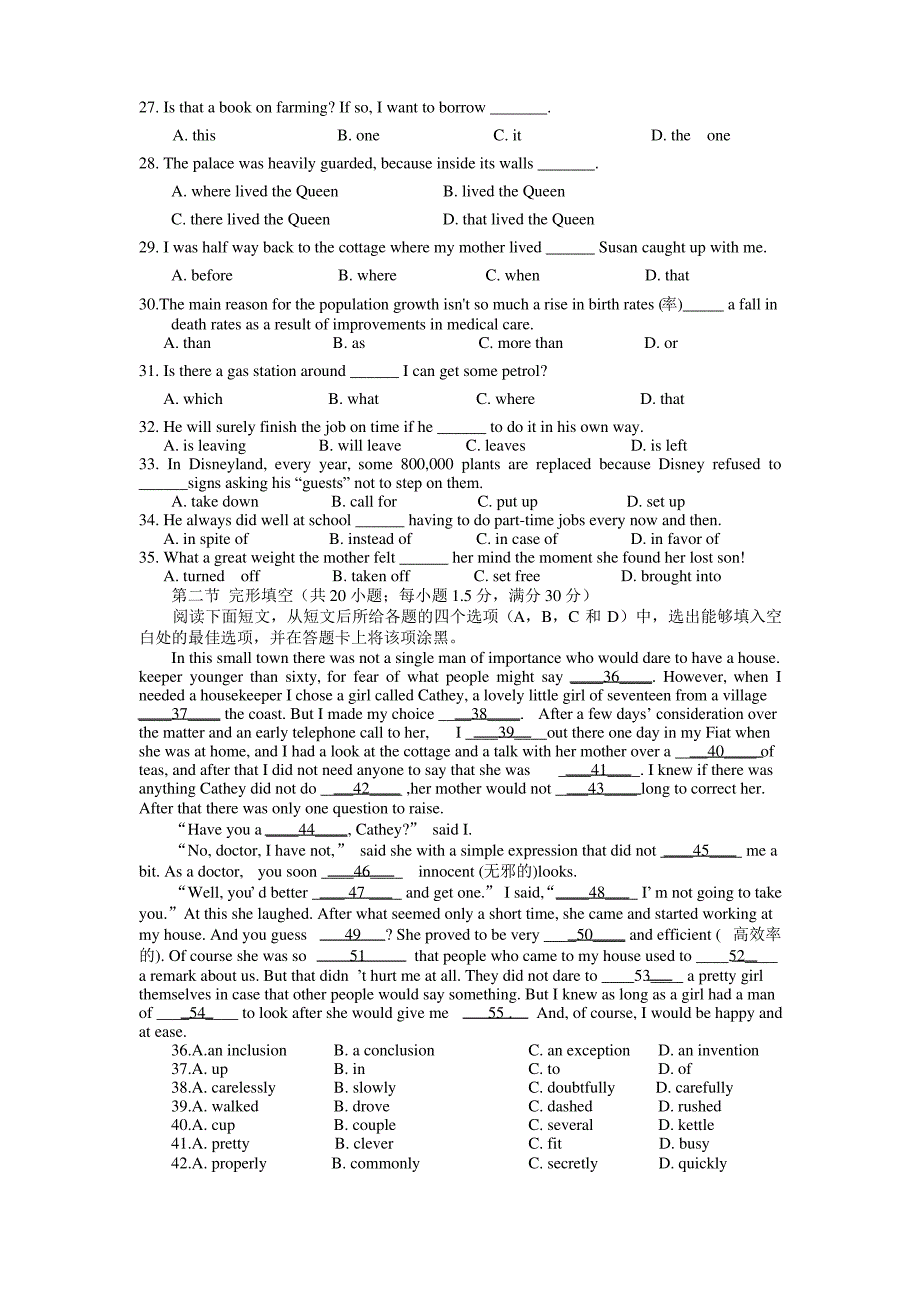 高三质量调查英语试卷2_第3页