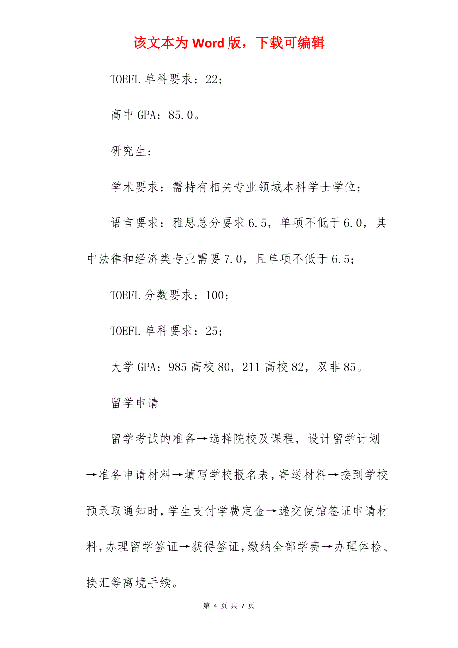 布里斯托大学2022times世界排名一览表_第4页