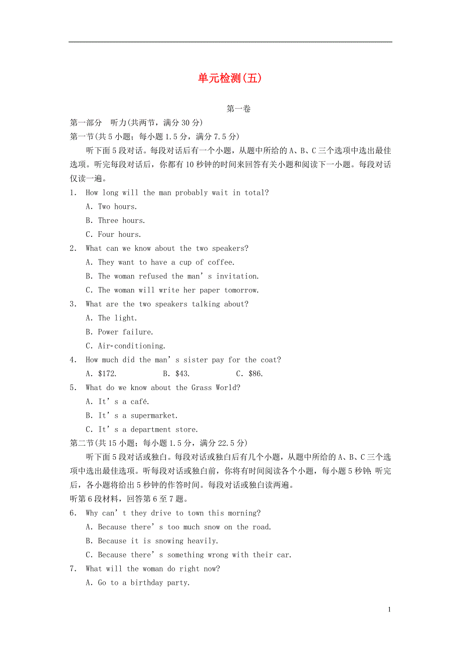 步步高】高中英语 UnitFirst aid单元检测 新人教版必修_第1页