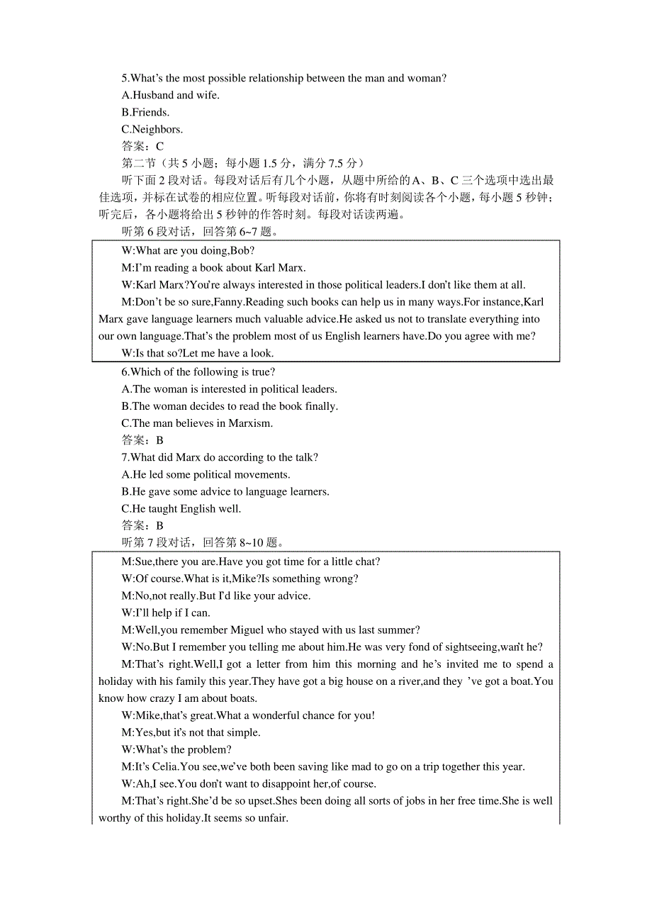 高二下学期同步优化训练英语Units1920A卷_第4页