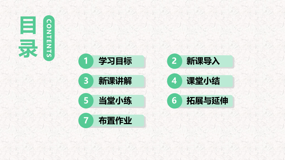 部编版七年级上册道德与法治第五课交友的智慧课件_第2页