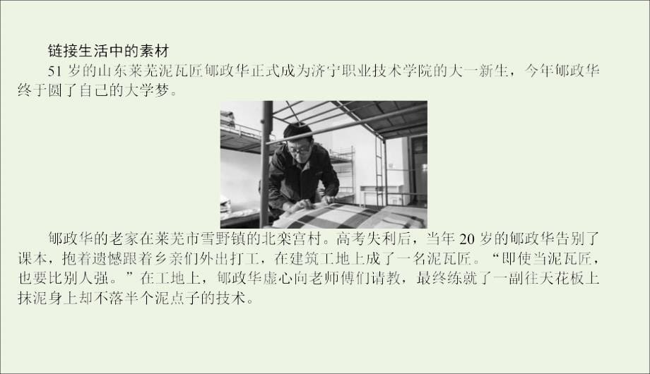 年高中语文第二单元离骚课件新人教版必修_第5页