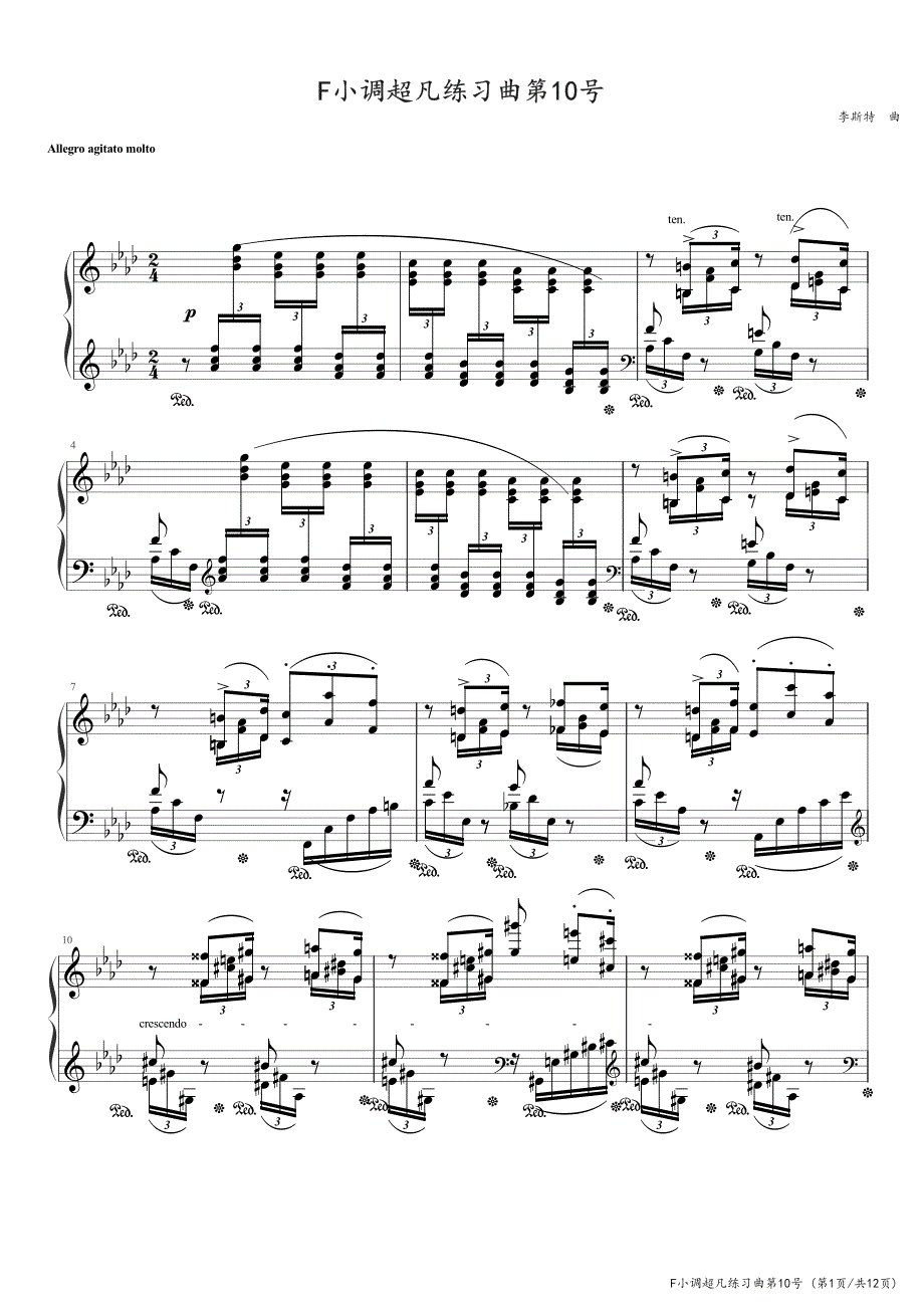 超技练习曲 No10 热情 f小调 高清钢琴谱五线谱_第1页