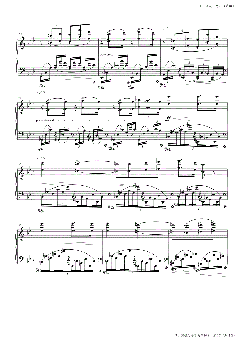 超技练习曲 No10 热情 f小调 高清钢琴谱五线谱_第3页