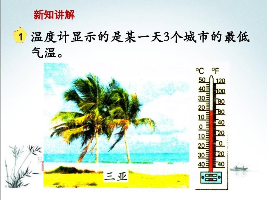 苏教版小学五年级数学上册全册ppt课件_第5页