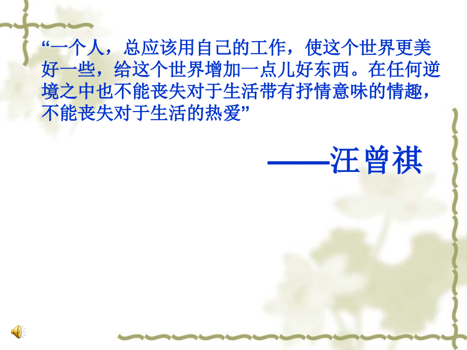 人教版高中语文-选修--中国现代诗歌散文欣赏《葡萄月令》课件_第1页