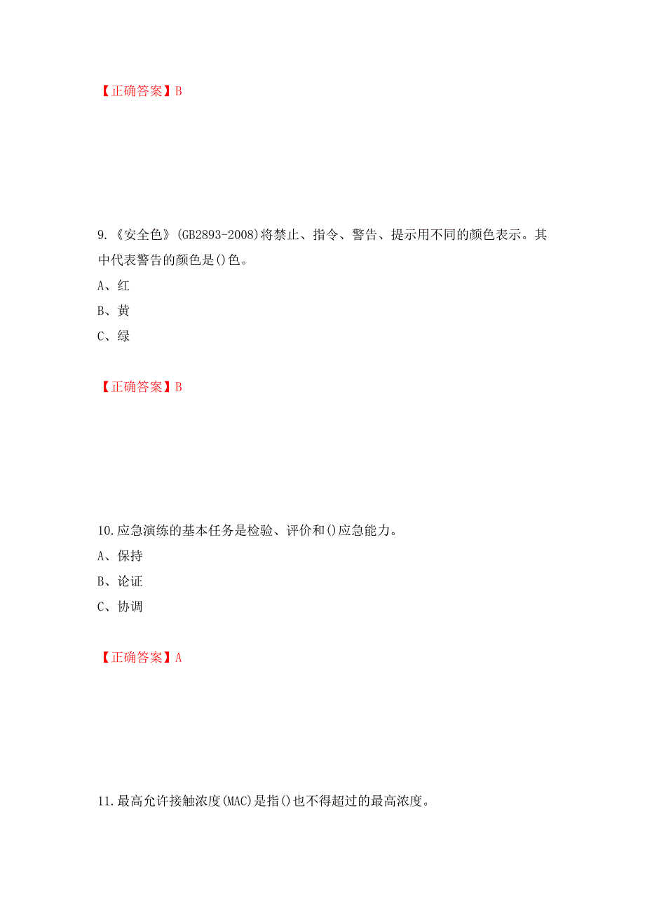 过氧化工艺作业安全生产考试试题押题卷（答案）（第50套）_第4页